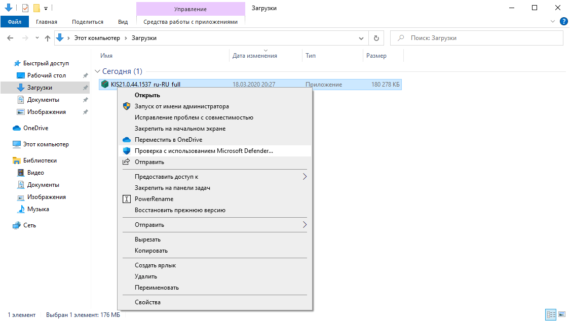 �������� � �������������� Microsoft Defender